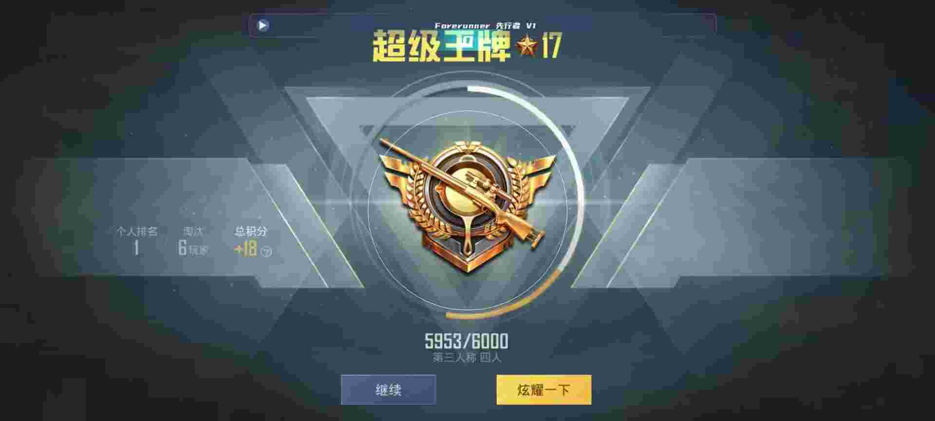和平精英鸡腿辅助自瞄 - 和平精英辅助app软件有哪些辅助预览图